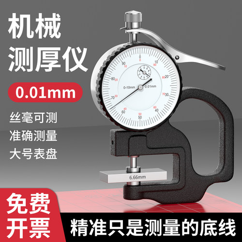 厚度测量仪高精度卡尺数显测厚仪