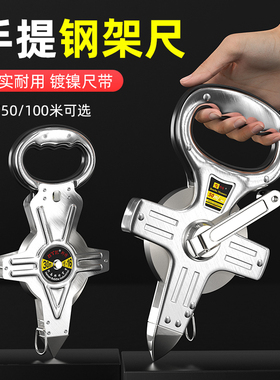 50米钢卷尺304不锈钢加厚加硬耐用100米30m20防摔防割手测量卷尺