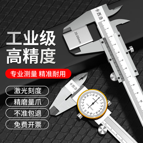 卡西洛游标卡尺精准耐用品质好