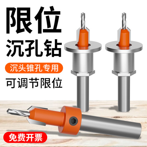 卡西洛沉孔钻头带限位器锋利耐用