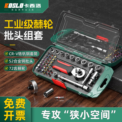 棘轮套筒扳手小飞内六角螺丝套装