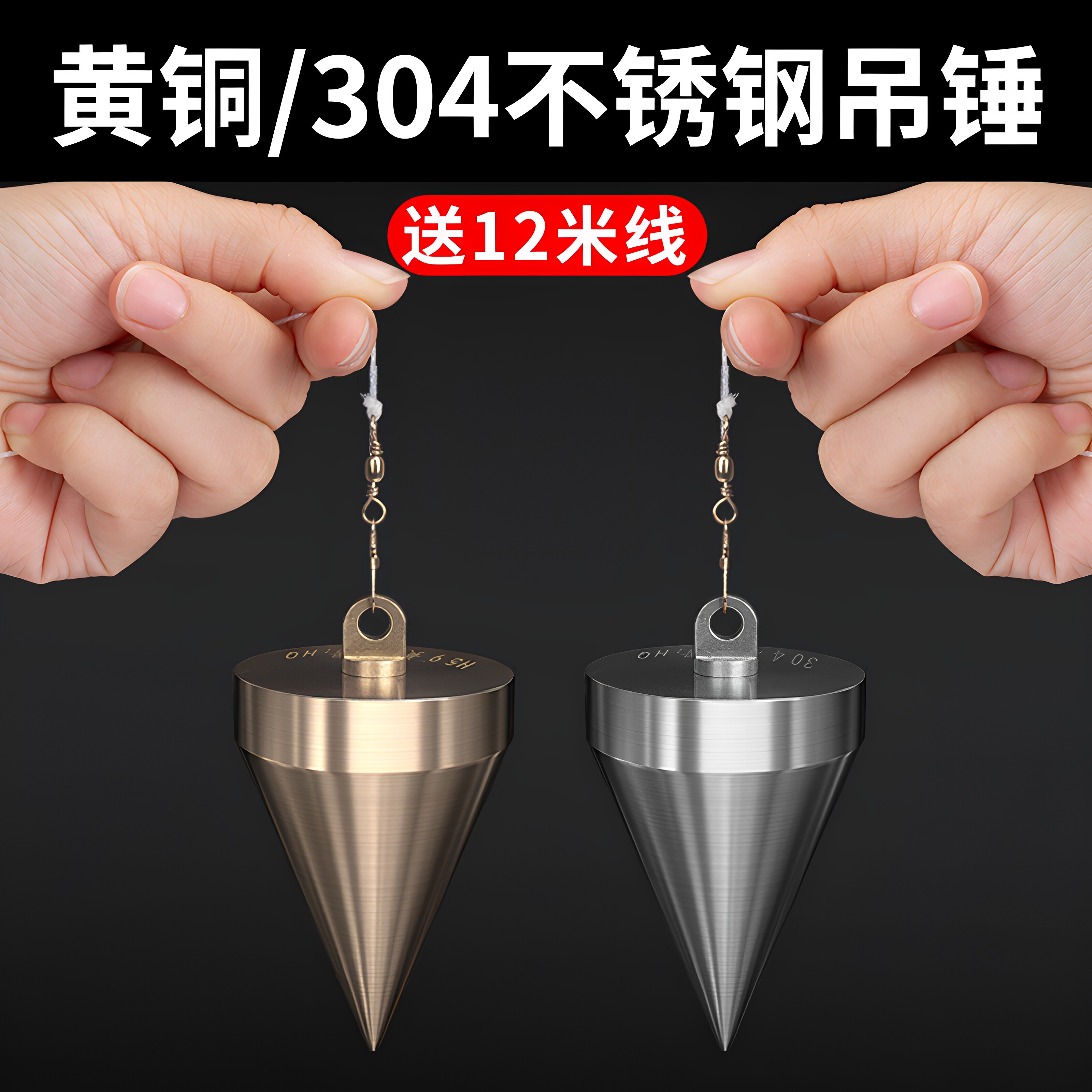 吊线锤线坠吊锤铅锤工专用地建筑用掉线陀木工线垂绕线板收线器线