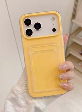 ins夏日多巴胺果冻黄色卡包适用于苹果17Promax手机壳iPhone16pro新款Air高级15pm男女14pm情侣16防摔17Pro