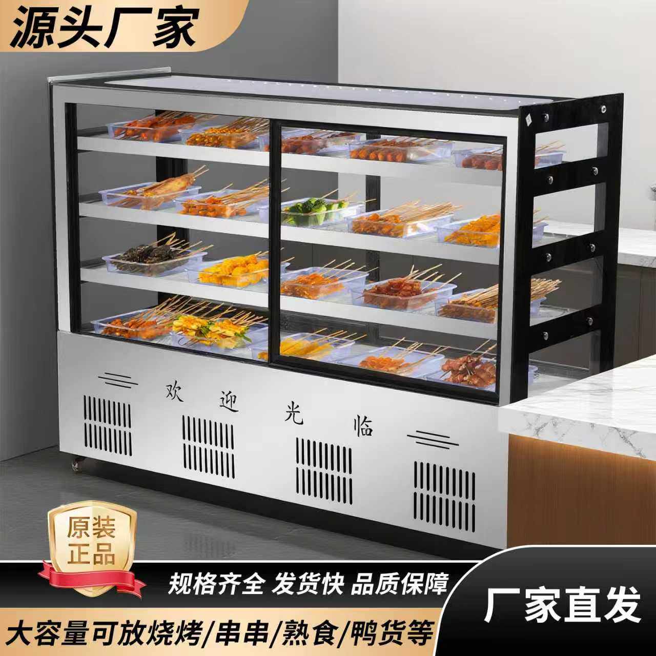 商用饭店冷藏展示柜熟食凉菜烧烤保鲜柜点菜展示柜摆摊卤菜鸭脖柜