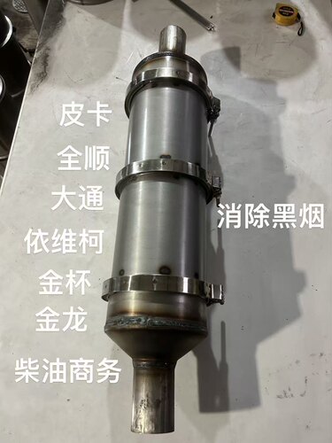 柴油车货车尾气年检排气管治理DPF黑烟蓝烟净化器白烟颗粒捕捉