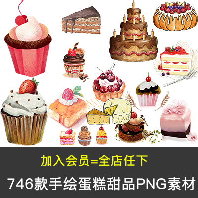 手绘卡通可爱蛋糕甜点免抠png装饰图案 ps手账照片图片素材合集