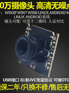 30万二维码扫描广告一体摄像头