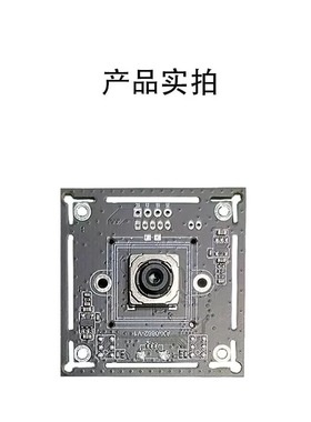 1200万PDAF相位对焦IMX362高拍仪视频会议直播网课USB摄像头模组