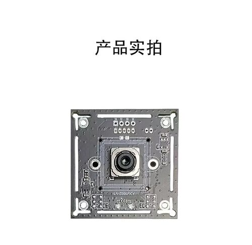 1200万PDAF相位对焦IMX362高拍仪视频会议直播网课USB摄像头模组