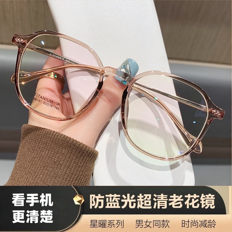 老花镜女款大框超轻时尚洋气显