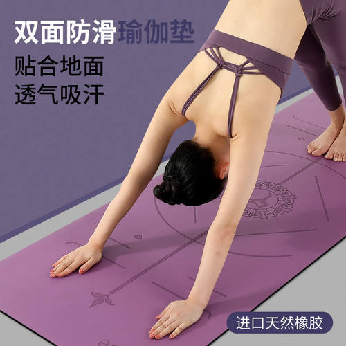 天然橡胶瑜伽垫5mm加长185宽68cm