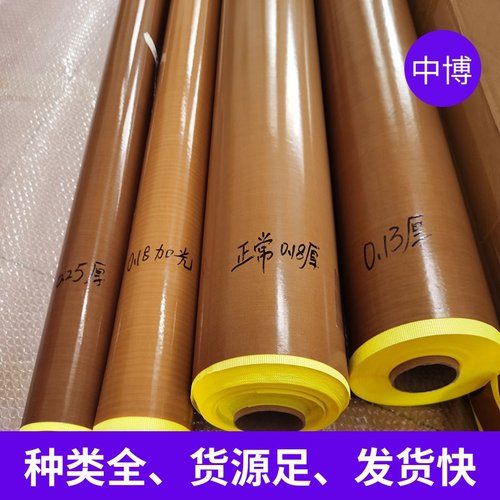 进口特氟龙胶带复合机封口机