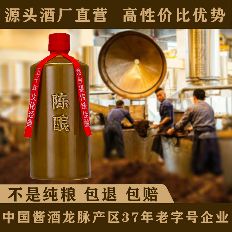 贵州大曲陈酿酱香型白酒53度纯粮食15年坤沙原浆窖藏老酒柔和整箱