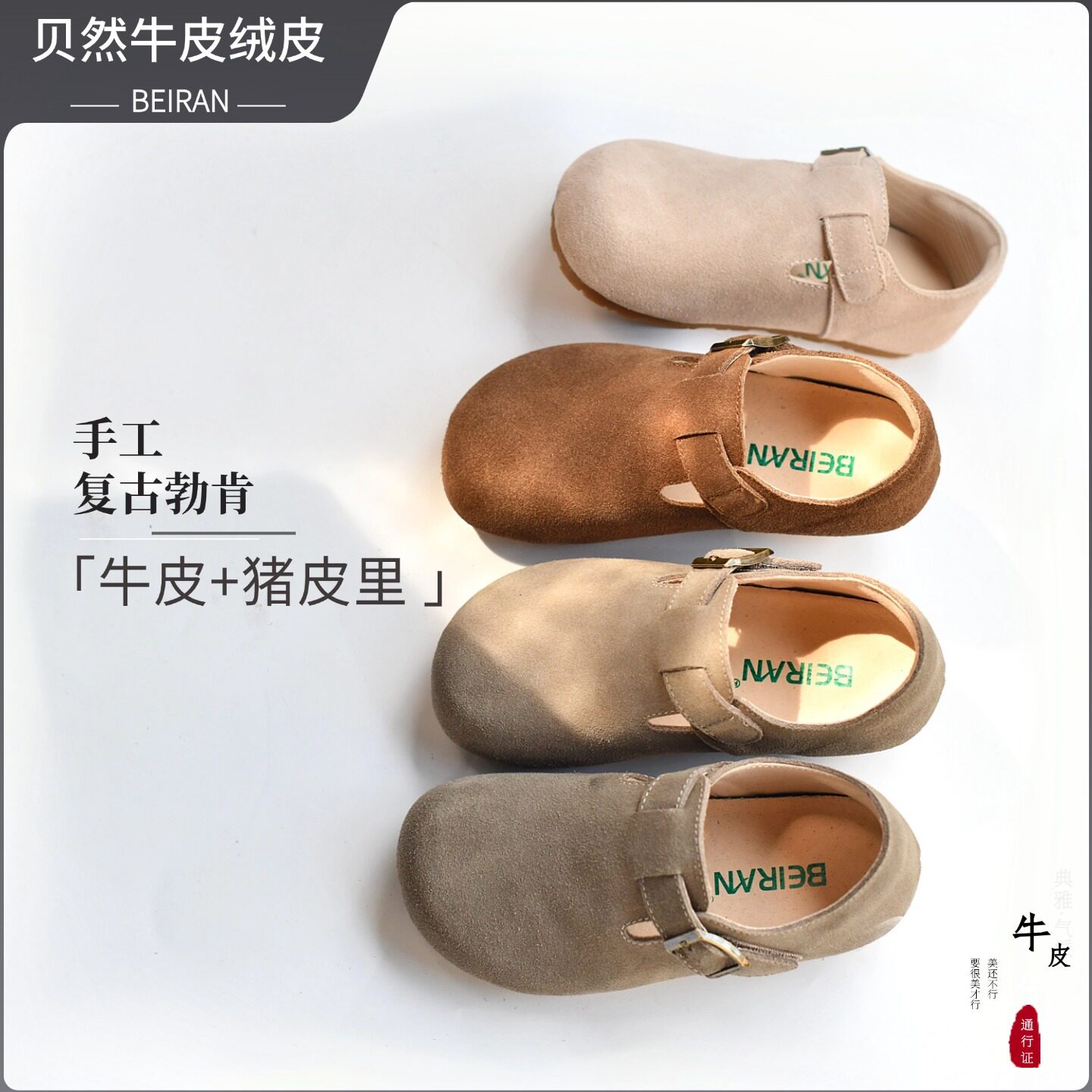 贝然皮鞋儿童真皮勃肯鞋子软底乐福单鞋宝宝女童女孩男童软皮宽头