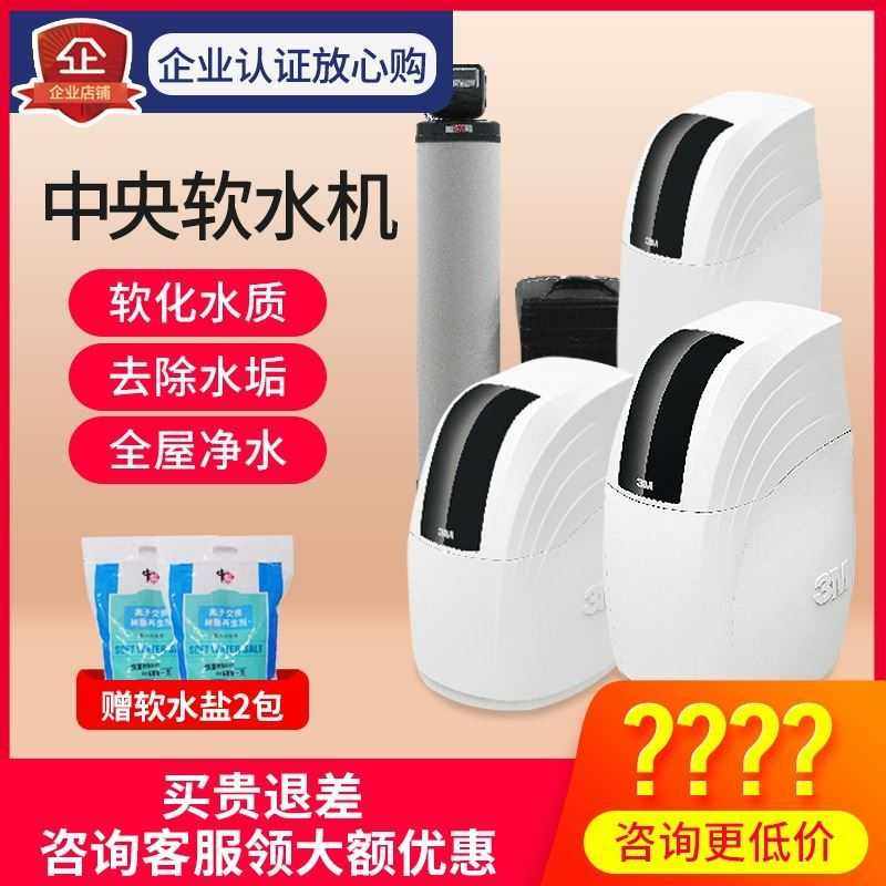 软水机SFT-100家用全屋中央软水器去水垢软化水质洗澡洗脸|ruв категории кухонные приборы, чистой воды - от Buy2taobao.com для оказания профессиональной услуги покупки агента Taobao