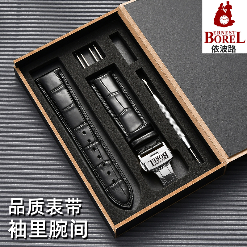 依波路真皮表带适配原装机械表配件男女小牛皮柔软防水通用表链20
