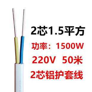 铝线电线家用1.52.5平方4三6六护套线2芯电缆线户外铝芯电缆双芯