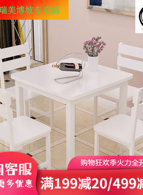 餐桌椅组合吃饭小方桌简约现代小户型桌子正方形餐桌家用2人饭桌