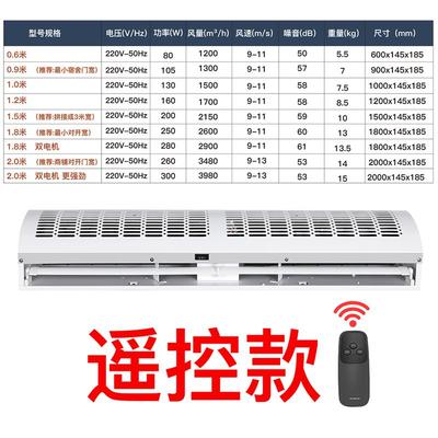 象马风幕机商用门头隔风机音1.5米1.8米2m风帘机门口空气幕超薄0.