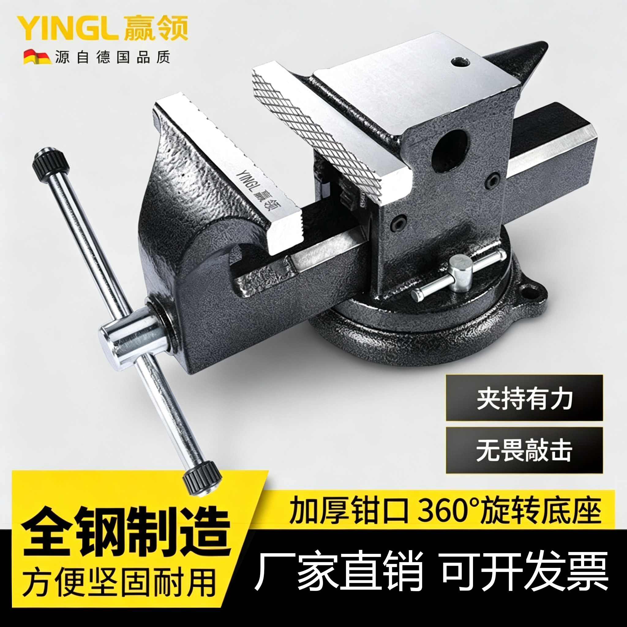赢领全钢牛角台虎钳工业级台钳重型铸钢虎钳夹具4寸6寸8寸12包邮