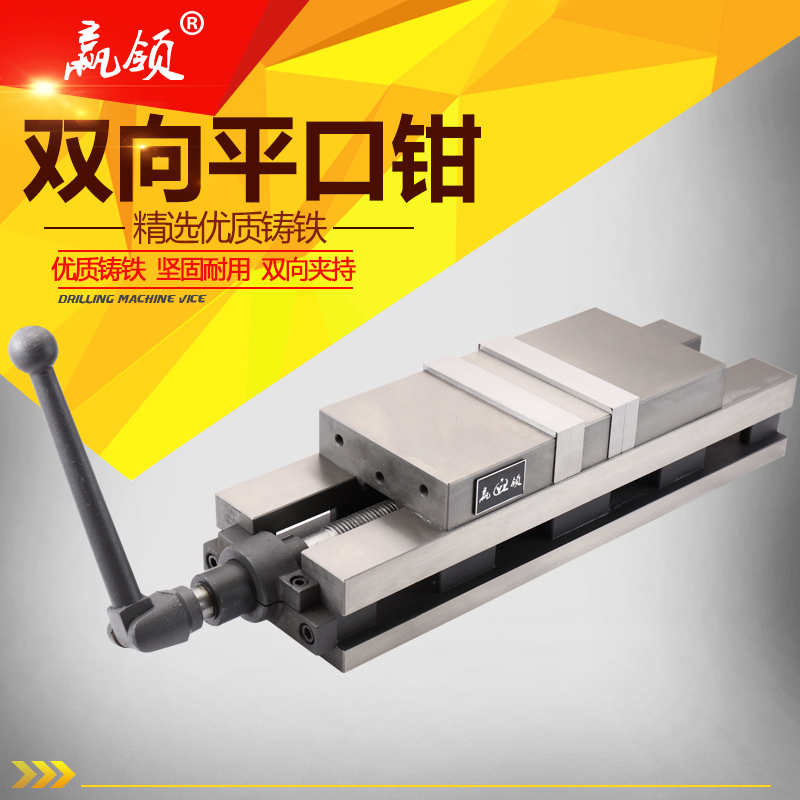 Máy phay hạng nặng Yingling Máy vise chính xác cố định góc hai chiều với kìm mũi phẳng mở đôi 4 inch 6 inch hai chiều eto kẹp gỗ eto kẹp ống