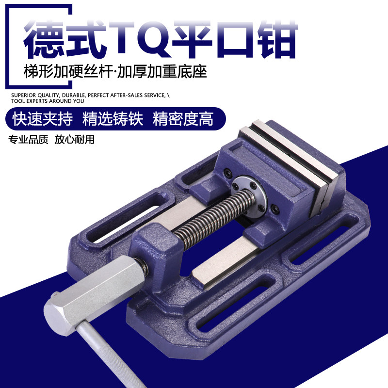 德式TQ强力加强 台钻 铣床4寸6寸8寸工业级平口钳 台钳家用虎钳,五金/工具,台虎钳,淘宝优惠券,粉丝福利购,淘宝优惠卷
