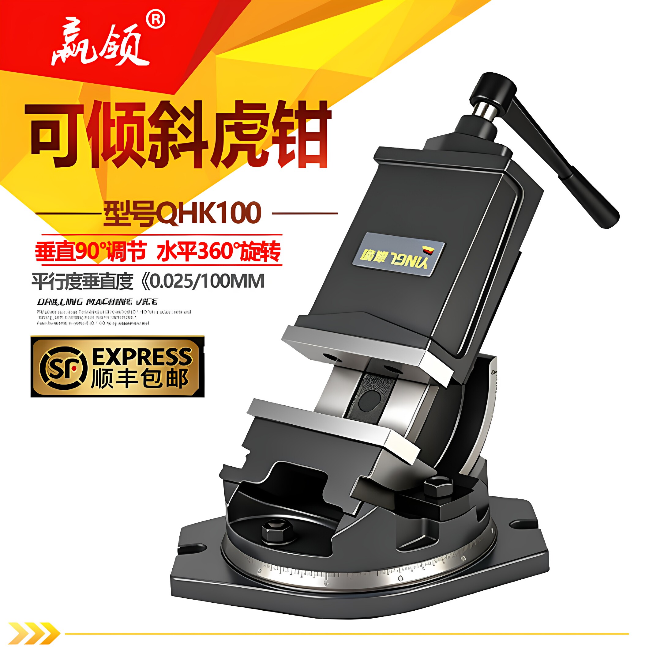 重型铣床 机用可倾斜 虎钳角固式斜度台钳 精密旋转平口钳 6寸8寸