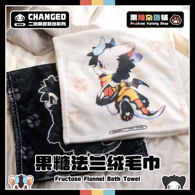 怎么会有这么柔软亲肤的兽兽毛巾