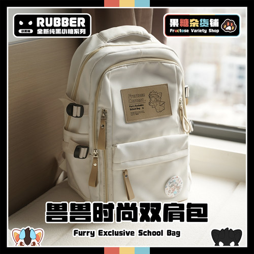 果糖时尚小众双肩包Furry周边