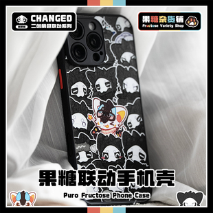 【果糖杂货铺】普罗果糖手机壳 Changed普罗糖联动 Furry系列周边