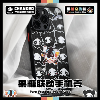 Changed联动普罗糖手机壳来啦～