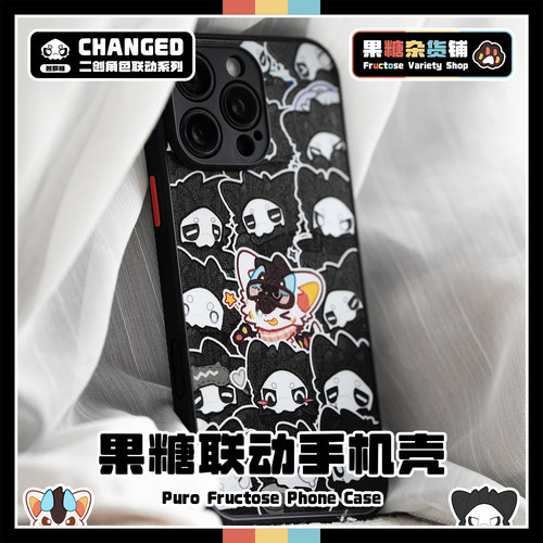 Changed联动普罗糖手机壳来啦～