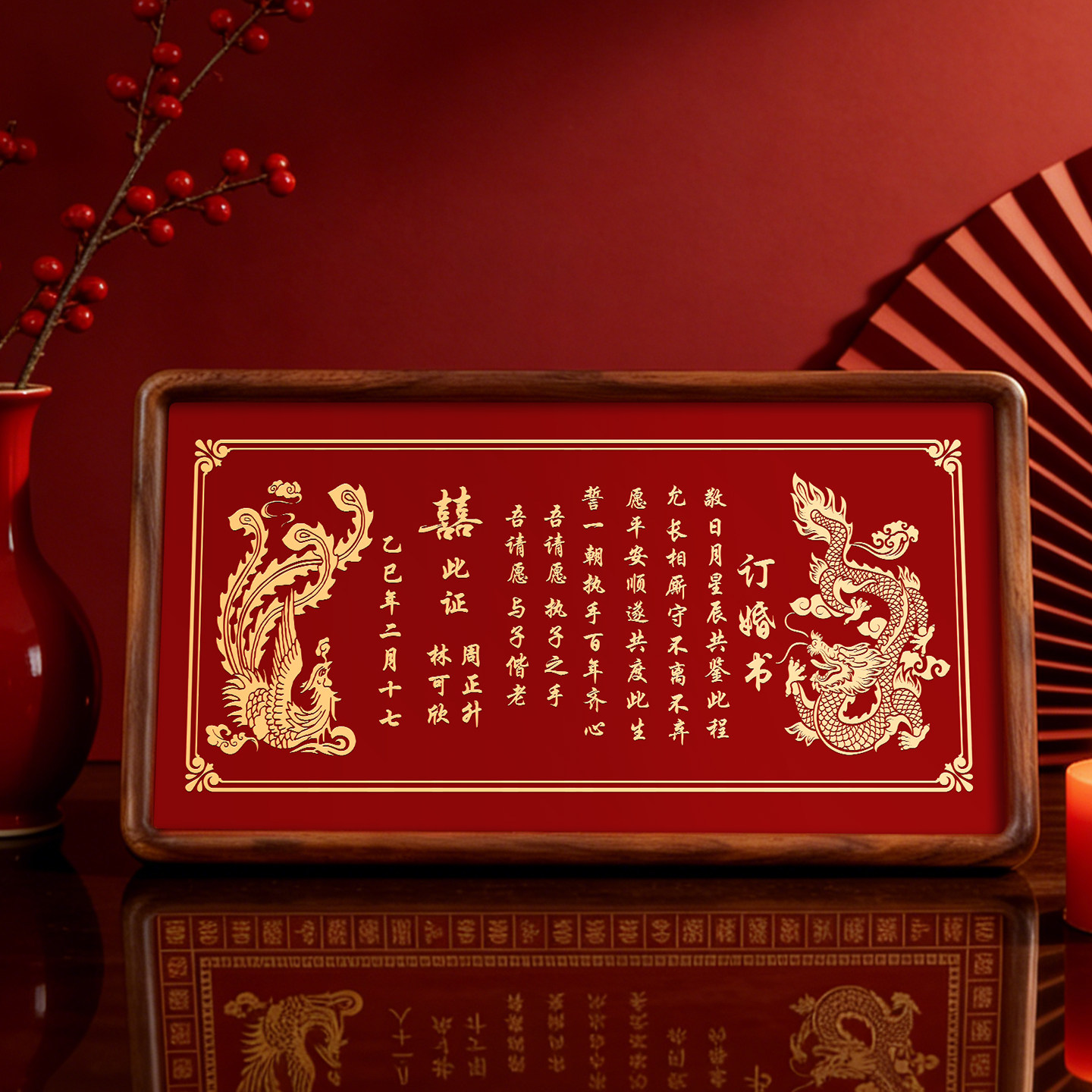 铜板订婚书铜制婚书中国风定制传统结婚订婚宴高级送日子聘书相框