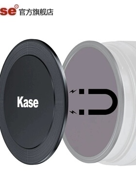 Kase卡色 金刚狼/天眼磁吸圆镜镜头盖 67/72/77/82/49/52/55/58/62/95mm磁吸滤镜专用前后盖保护镜头滤镜