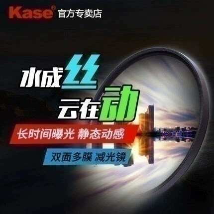 kase卡色减光镜中灰67mm72mm77mm