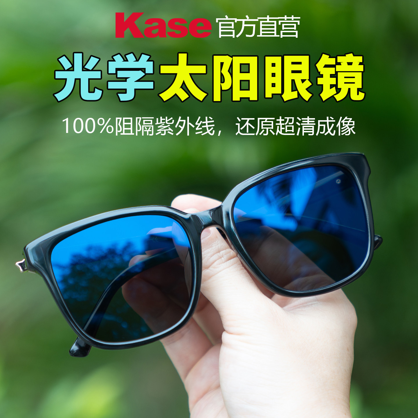 Kase卡色 太阳眼镜遮光镜 高清ND专业双面镀膜弱化眩光阻隔紫外线户外护眼墨镜可折叠男女通用防晒压光太阳镜