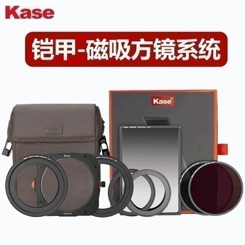 kase卡色铠甲磁吸方形滤镜圆镜