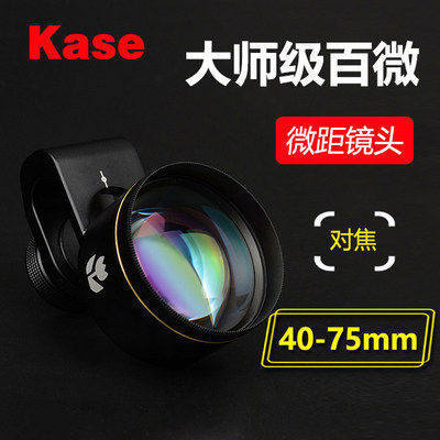 kase卡色大师级微距镜头通用款