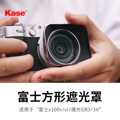 卡色适用于富士x100V方形遮光罩