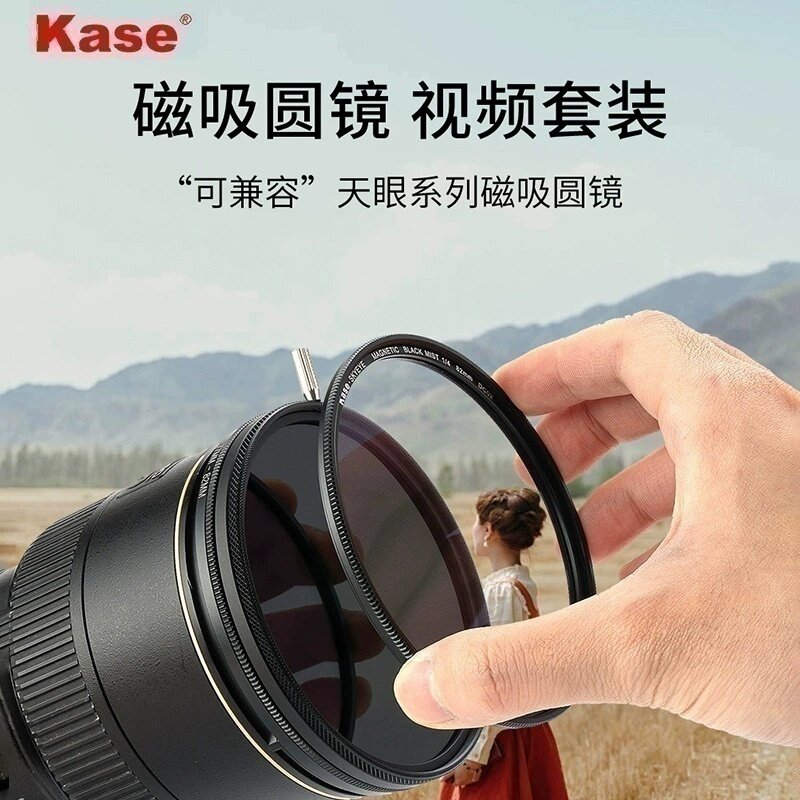 Kase卡色天眼磁吸圆镜视频套装77 82mm磁吸可调减光偏振镜VND-CPL黑柔白柔滤镜人像拍摄适用于尼康佳能富士