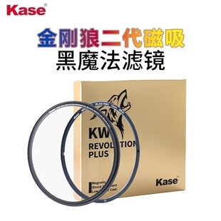 Kase卡色 金刚狼二代磁吸黑魔法滤镜1/4 好莱坞电影滤镜 适用于尼康索尼佳能富士相机镜头
