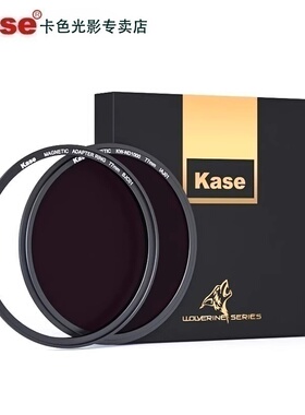 Kase卡色 金刚狼磁吸ND减光镜43 46 49 52 55  58 67 72 77 82 95mm 户外大光圈防过曝慢门拍摄微单反相机