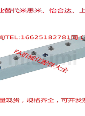 替代米思米BMBNR/BMSN2/3液压·水压/气压用歧管块