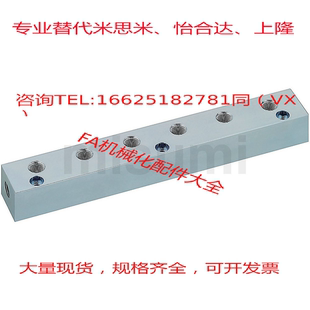 替代米思米BMBNR/BMSN2/3液压·水压/气压用歧管块