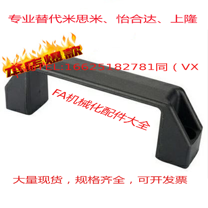 HPU-90/120/180代替米思米塑胶