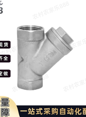 过滤器球阀STRY8A STRY10A STRY15A STRY20A STRY25A