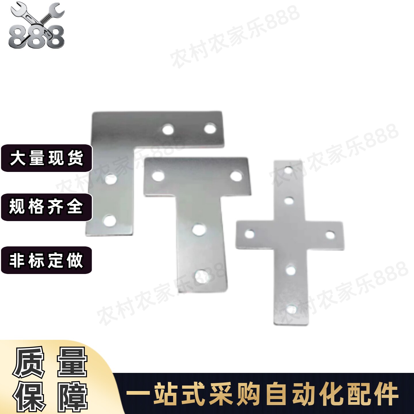 LPOPC-L型T型连接板L LPOPC-T型材用钣金LPFPC40欧标铝合金型材用图片