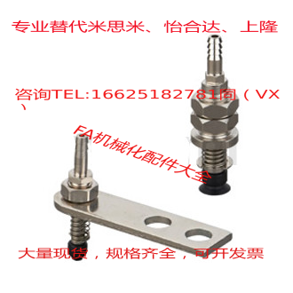 替代米思米真空吸盘C-MVPFN5