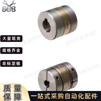 十字形联轴器MCOG15/17/20/26/30/34/38 MCOGRK MCOGWK