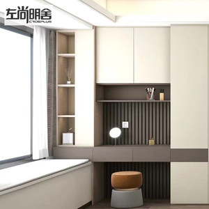 左尚明舍全屋定制卧室空间衣柜梳A妆台一体床尾衣柜设计奶油风套